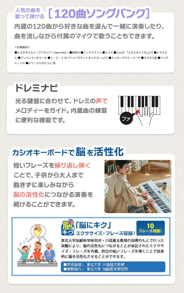 CASIO Optical Navigation Keyboard 61 Keys Casio LK-330