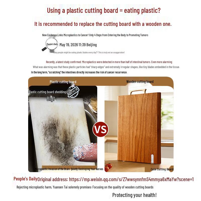 Yuansentai Antibacterial Whole Rosewood Cutting Board