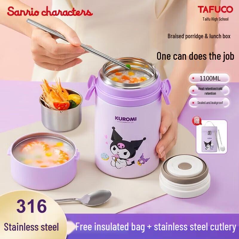 TAFUCO Куроми Детский термо-ланч-бокс и горшочек для тушения