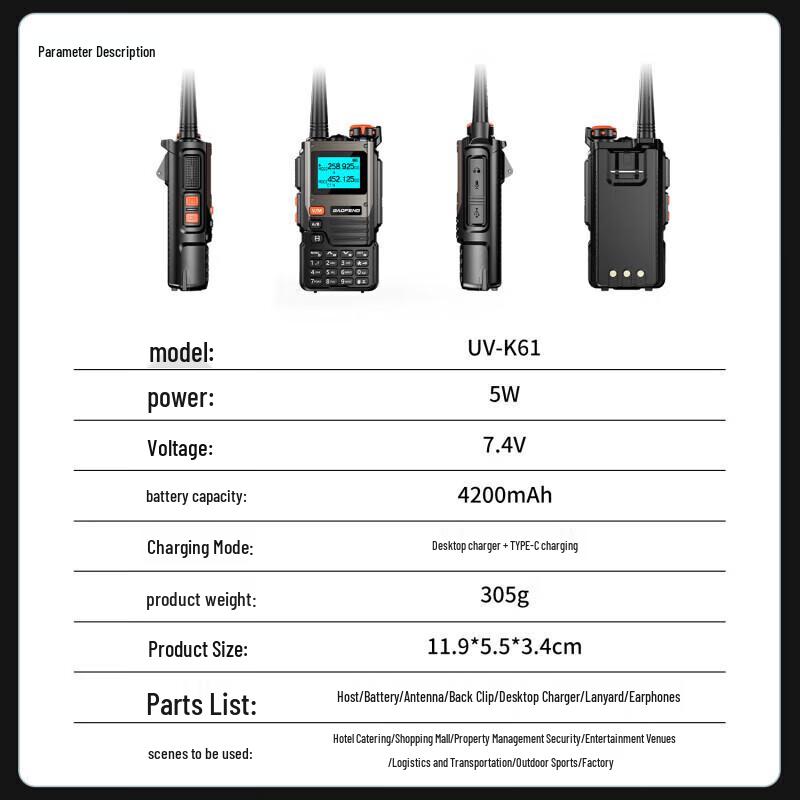 Двухдиапазонная рация Baofeng UV-K61 Pro (Китайская версия)