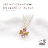 Clover Necklace with Pink Yellow and Clover in 10K [Kokoroha] Tourmaline, Citrine, Gold, Four-Leaf