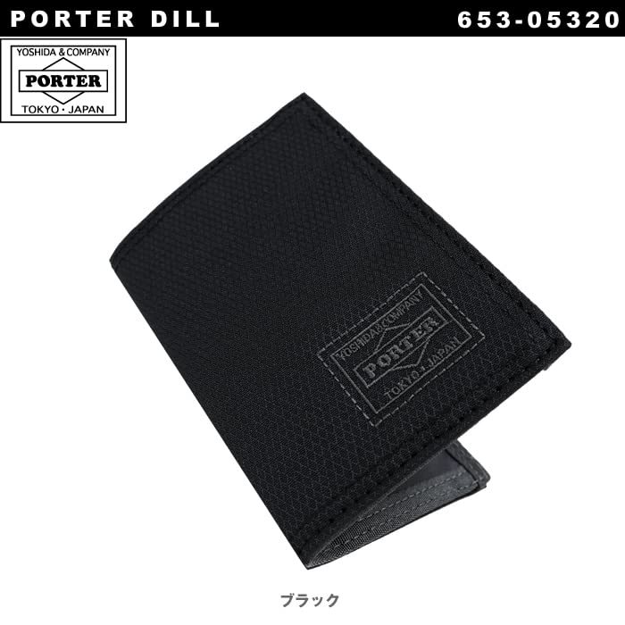 PORTER нейлоновый чехол для пропуска легкий черный (Портье) Мужской [УКРОП]