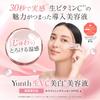 Saki Yunth Beauty Serum Vitamin C Introduced Serum 28 Days Raw VC Skin Care Pore Cosmetics Beauty Face Care [Takei Ambassador]