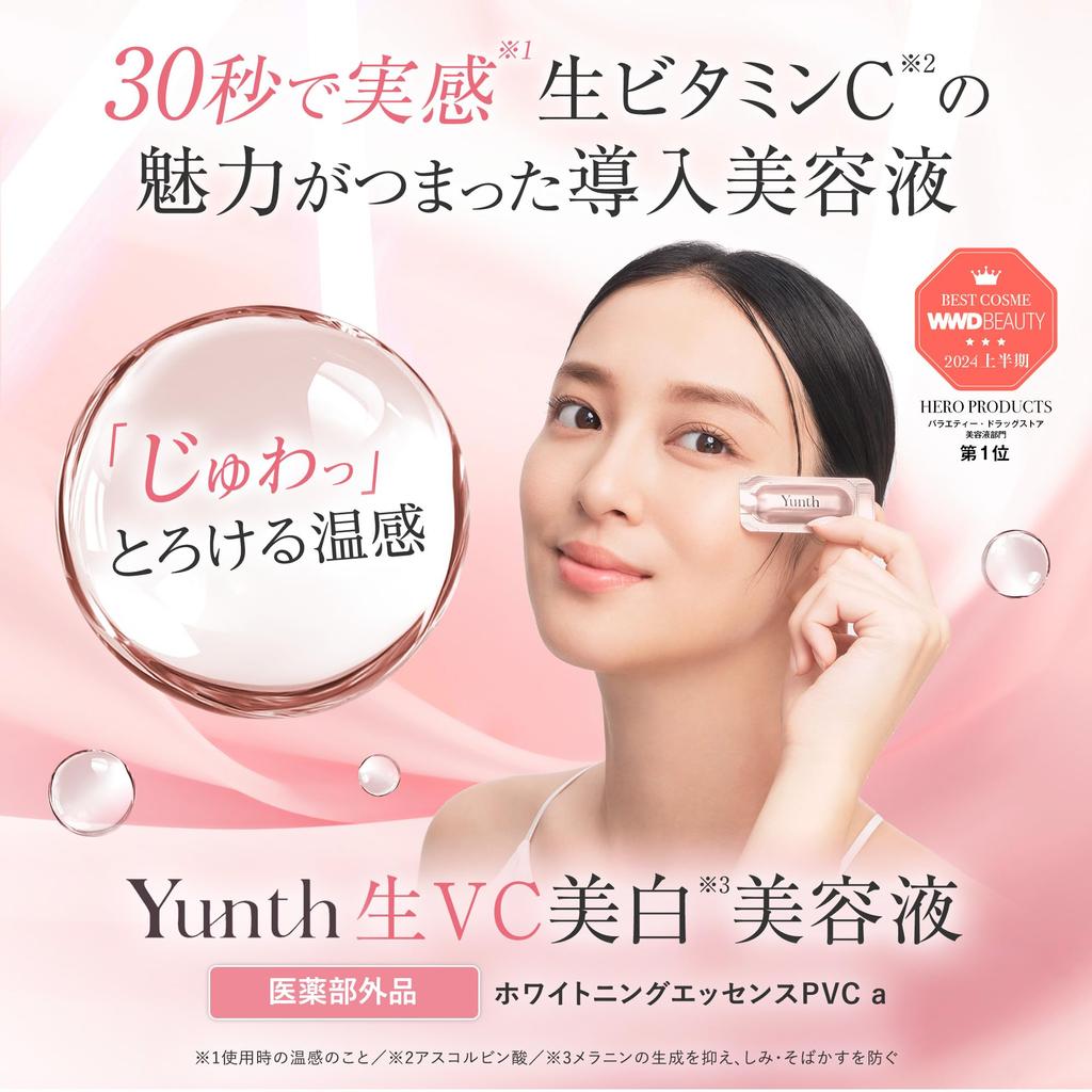 Saki Yunth Beauty Serum Vitamin C Introduced Serum 28 Days Raw VC Skin Care Pore Cosmetics Beauty Face Care [Takei Ambassador]