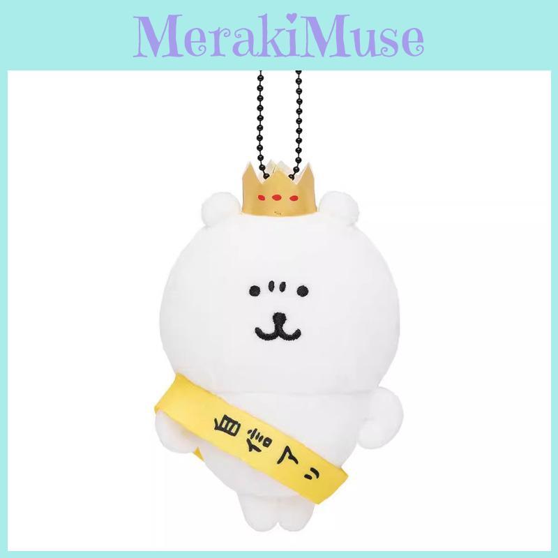 Nagono Cute Guardian Bear Confident Bear Cartoon Plush Pendant Doll Keychain