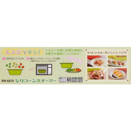 Wahei Freiz Microwave Cooker Silicone Steamer Raku CHIN! Silicone L, Lime Green, RR-5272