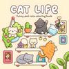 Кошачья жизнь Смешная и милая раскраска для взрослых Милая книга для рисования Идеальный подарок на вечеринку и день рождения
