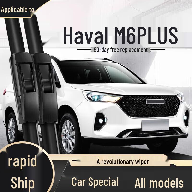 Бескаркасная щетка стеклоочистителя - Совместима с моделями Haval H6, Fengjun, Great Wall H2, H9, M4, H5, F7, M6, Big Dog