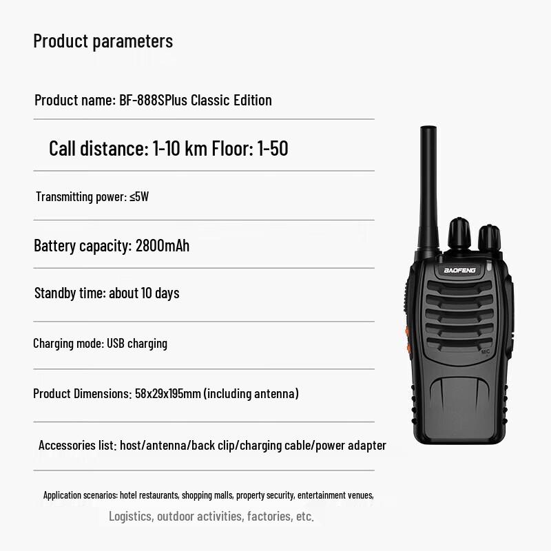 BFTXOM BF-888S Plus High-Power Two-Way Radio (4-Pack) (CN version)
