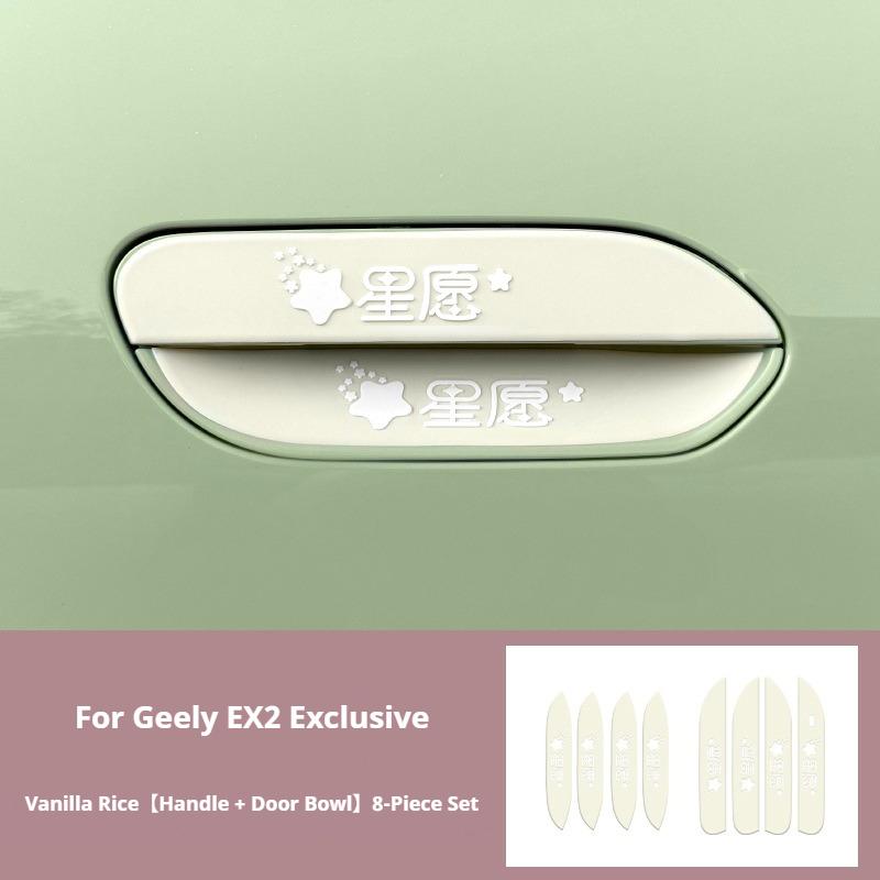Для Geely EX2 Защитная наклейка на кромку двери Наклейка для защиты ручки Наклейка на углубление двери и Наклейка на порог двери Силиконовый набор противоударных накладок