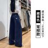 Lazy Wind Contrasting Sweatpants Women's Spring and Autumn New High-waisted and Thin Wide-leg Pants Loose Straight Casual Pants