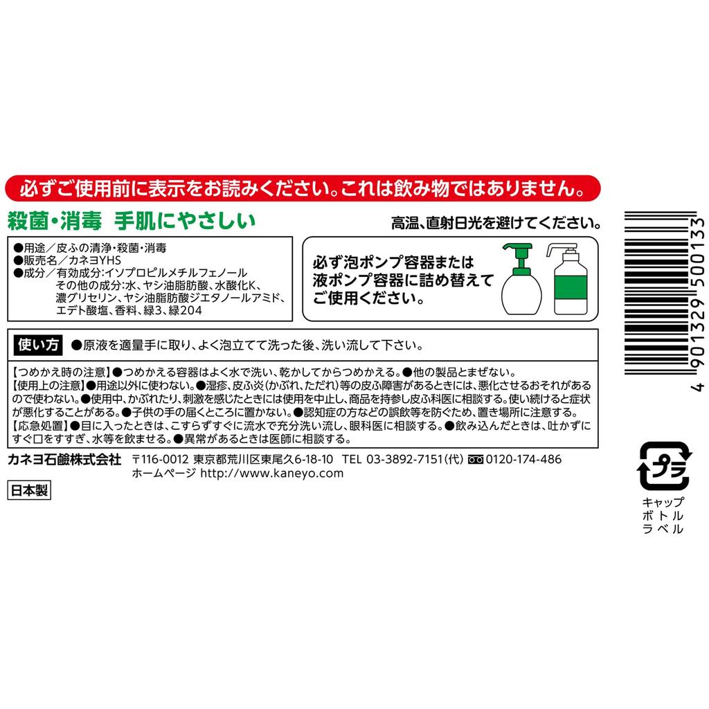 Kaneyo Soap Large Medicated Hand Citrus Foam Pump Made In Japan [Quasi-drug, Capacity] Soap, 1.4kg Refill, Scent, Pump/Liquid Compatible,