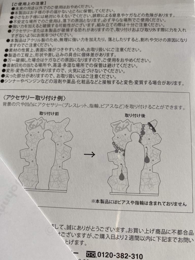 Kis-My-Ft2 [Акриловая подставка Фудзигая Тайсуке] LIVE TOUR 2020 To-y2 Официальные товары + Официальное фото (1 Тип) набор