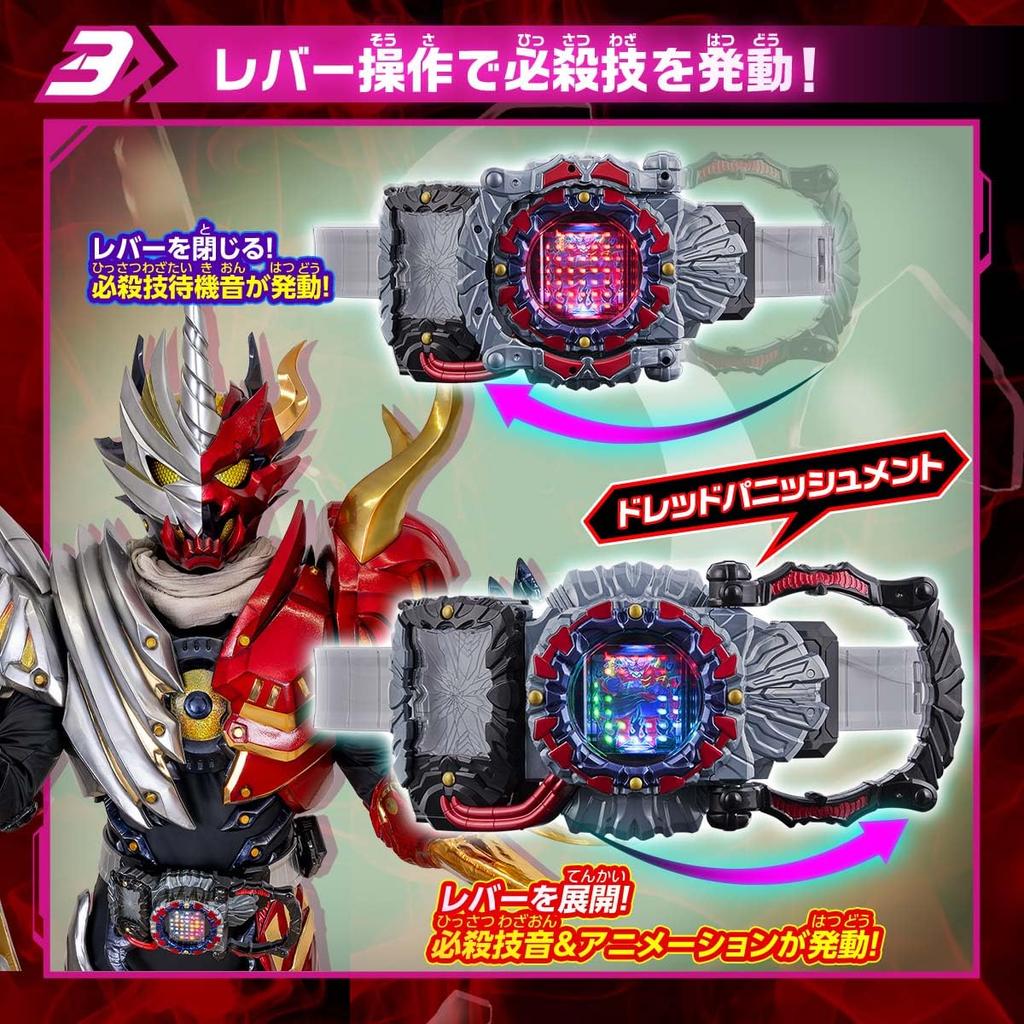 Трансформационный пояс DX Dread Driver [Bandai] [2-е издание]