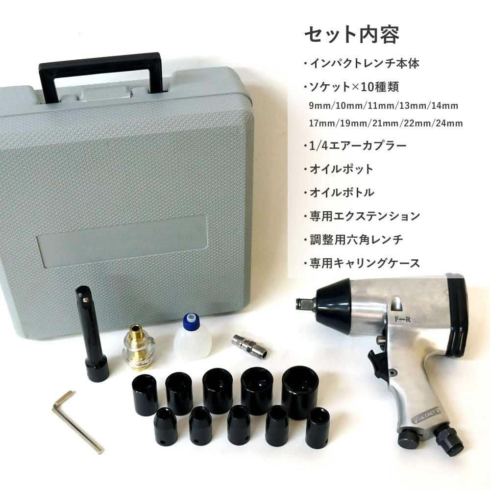 Набор пневмогайковерта для смены шин, набор из 17 предметов, с кейсом для переноски [XG722]