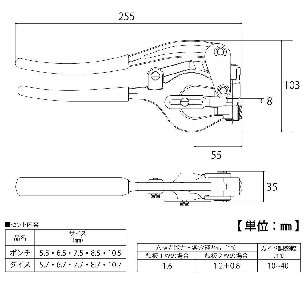 Лучший промышленный ручной перфоратор Толщина стальной пластины Толщина нержавеющей стали до листового металла Кожа Сделано в Японии (ТОП) Набор, 1,6 мм, 1 мм, Сверление,