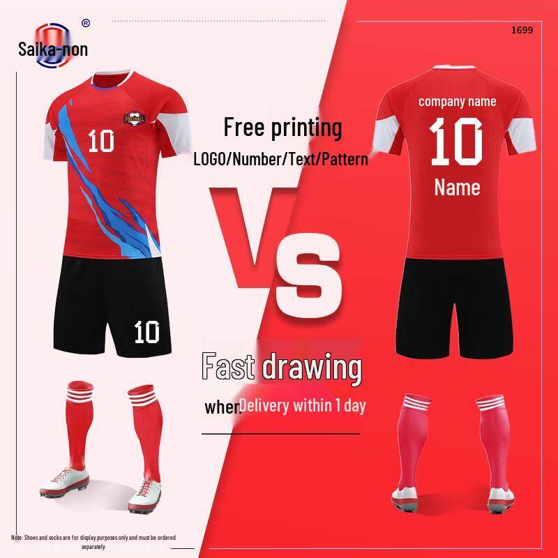 Saikalong Взрослый быстросохнущий комплект для тренировок по футболу и волейболу