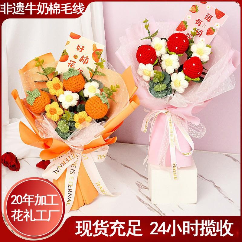Handcrafted Crochet Fruit Bouquet Set Strawberry Orange Decorative Floral Arrangement Home Party Gift