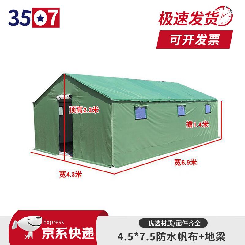 3507 Emergency Relief Thickened Cotton Tent