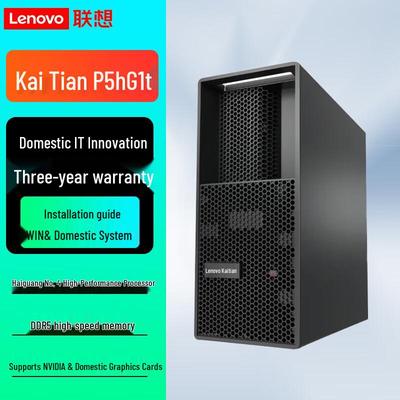 Lenovo Рабочая станция Xinchuang Haiguang C86 (Китайская версия)