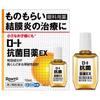 Rohto Antibacterial Eye Drops EX 10mL
