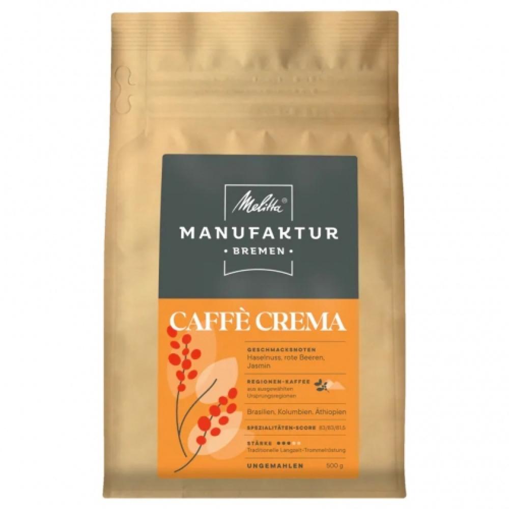 Немецкая Melitta Производство Кофе в Зернах Caffè Crema 500 г