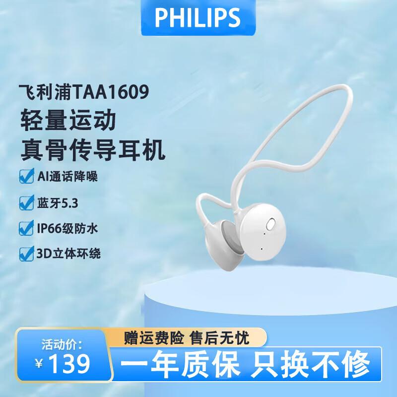 Philips Спортивные наушники с костной проводимостью TAA1609