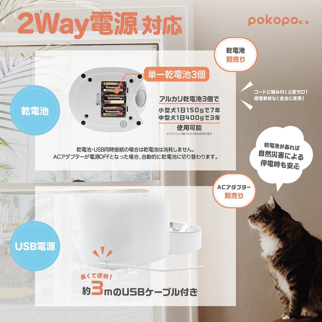 Itsuwa Pet Pokopo Автоматическая кормушка для животных Собаки Кошки Запись 40 приемов пищи USB Расписание