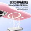 Применимо к чехлу для мобильного телефона iPhone17PROMAX, желе, два в одном, магнитное крепление, Apple 16, ледяной матовый, противоударный, ледяной туман