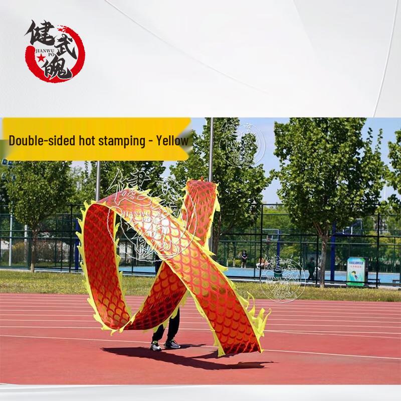 Jianwupo Double-Sided Hot-Stamped Dragon Dance Streamer