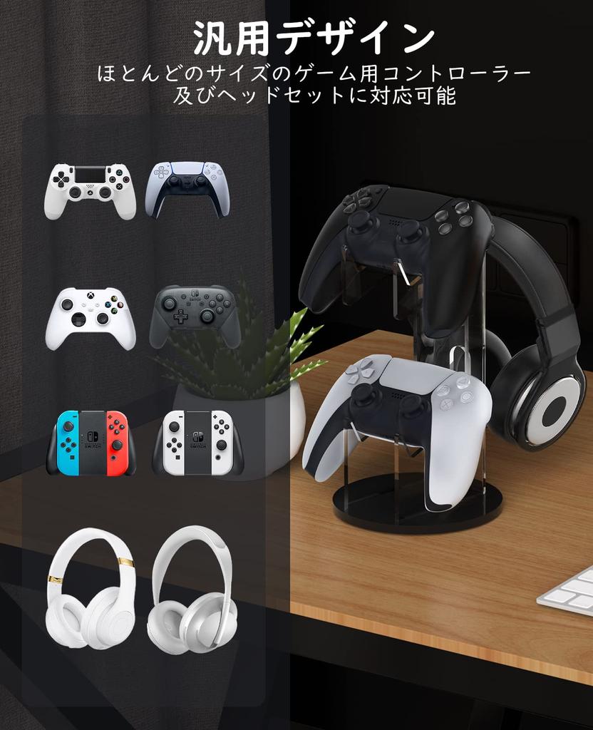 MoKo Controller Stand Ps5 PS4 Storage Rack Acrylic Headphone Holder Game Controller Stand Tabletop Translucent Black Base with Charging Hole Interior