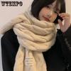 Scarf Women's Winter Korean Version Advanced Fried Dough Twists Knitted Coarse Wool Long Neck Neck Warming and Thickening