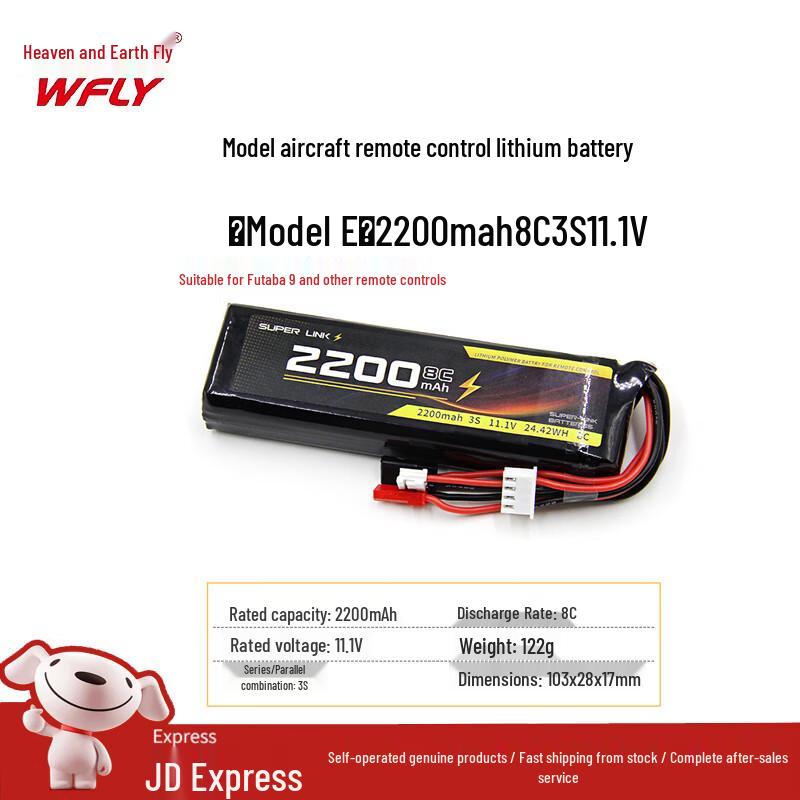TianDiFei RC Batteries & Receivers