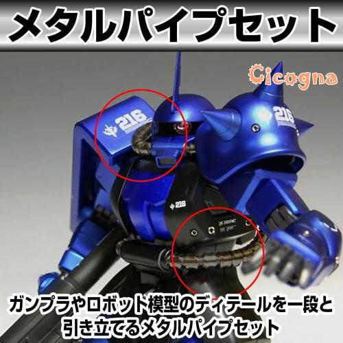 Cicogna Metal Pipe Parts, Gunpla Power Pipe Set, 3mm, 4mm, 5mm Diameter, 63-Piece Set, for Plastic Models, Robots, and Detailing (Silver)