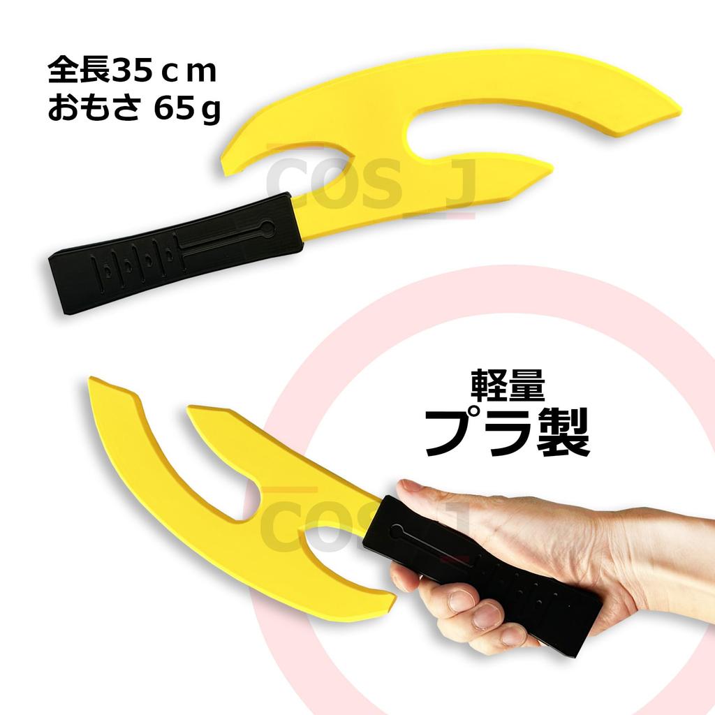 CosJ Cosplay Weapon World Trigger Twin Moon Sword 2-Piece Set Konan Kirie