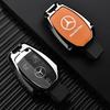 RPO5   Car Alloy Key Case Key Bag Shell Key Chain Mercedes-Benz A C E G S V Class CLA CLS GLA GLC GLE GLK Vito Sprinter SL SLK Viano ML