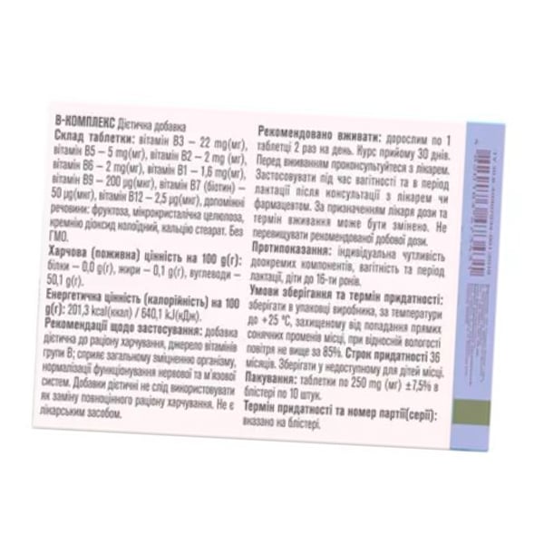 Витамины группы В таблетки, B-Complex, Golden Pharm  30таб (36519021)