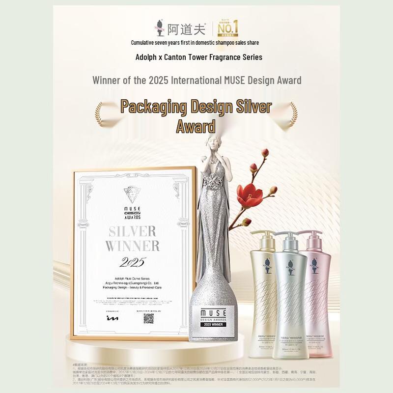 Adof Guangzhou Tower Совместный бренд Кондиционер для волос с ароматом
