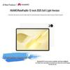 Huawei Планшет MatePad Air 12 дюймов 2025 (Китайская версия)