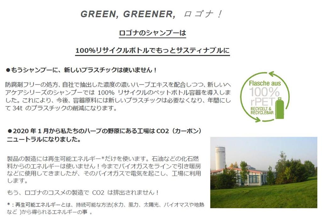 LOGONA [Официальный японский импорт] Шампунь для блеска Аргана 250 мл (х 1)