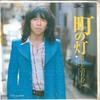 7inch Record NORIHIKO HASHIDA - Machi No Hi / Tousan ETP10048 EXPRESS Japan Japanese Pop/Rock Used