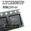 Совершенно новый оригинальный LTC2208IUP LTC2208UP LTC2208IUPTRPBF QFN-64