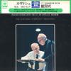LP Record ROBERT CASADESUS, GEORGE SZELL, COL - Mozart: Piano Concerto No. 26 Coron SOCL19 CBS SONY - Japan Classical