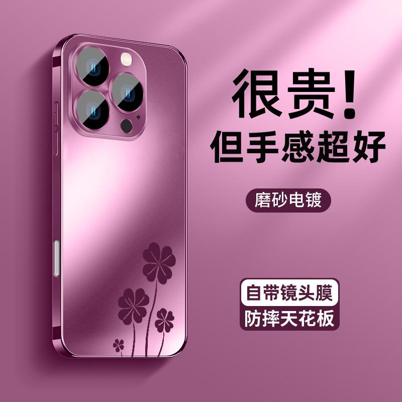 Подходит для чехла мобильного телефона Apple 16, новый iPhone 16 с ощущением кожи AG матовый 15 улучшенный защита от отпечатков пальцев 14/13 с зеркалом