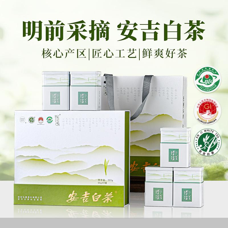 2026 New Tea Mingqiantou Premium Anji White Tea Green Tea Leaf Gift Box 250g Holiday Gift