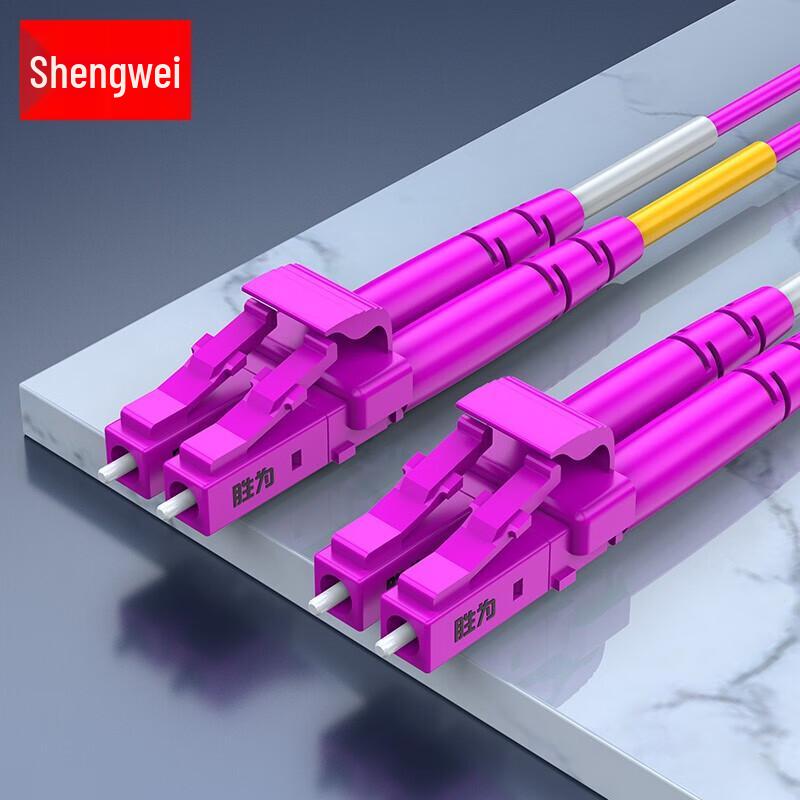 Shengwei 10 Gigabit OM4 LC-LC Multimode Fiber Optic Patch Cable