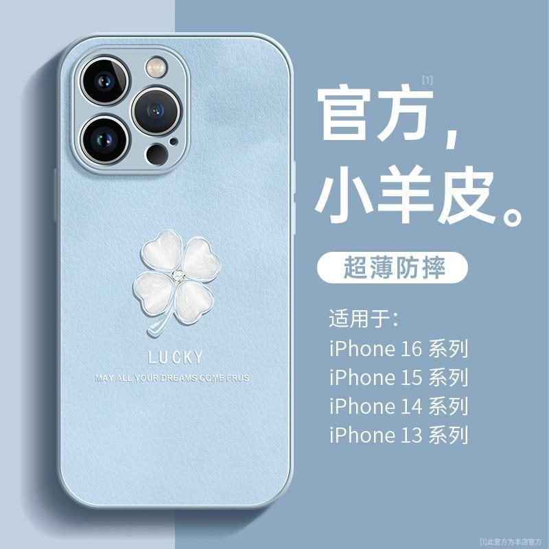 Применимо к чехлу для мобильного телефона Apple 11, новый женский 11 премиум iphone11promax натуральная кожа 11 четырехлистник 11