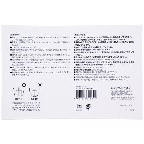 Kameyama Votive (Medium) No Cup, 24 Candles, Approx. 6 Hours