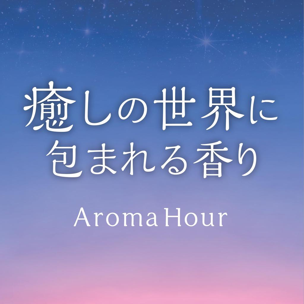 Harukado 3616 Автомобиль Все Автомобили , Ароматный час , Мягкий Савон, 3.5 унции (100 г)