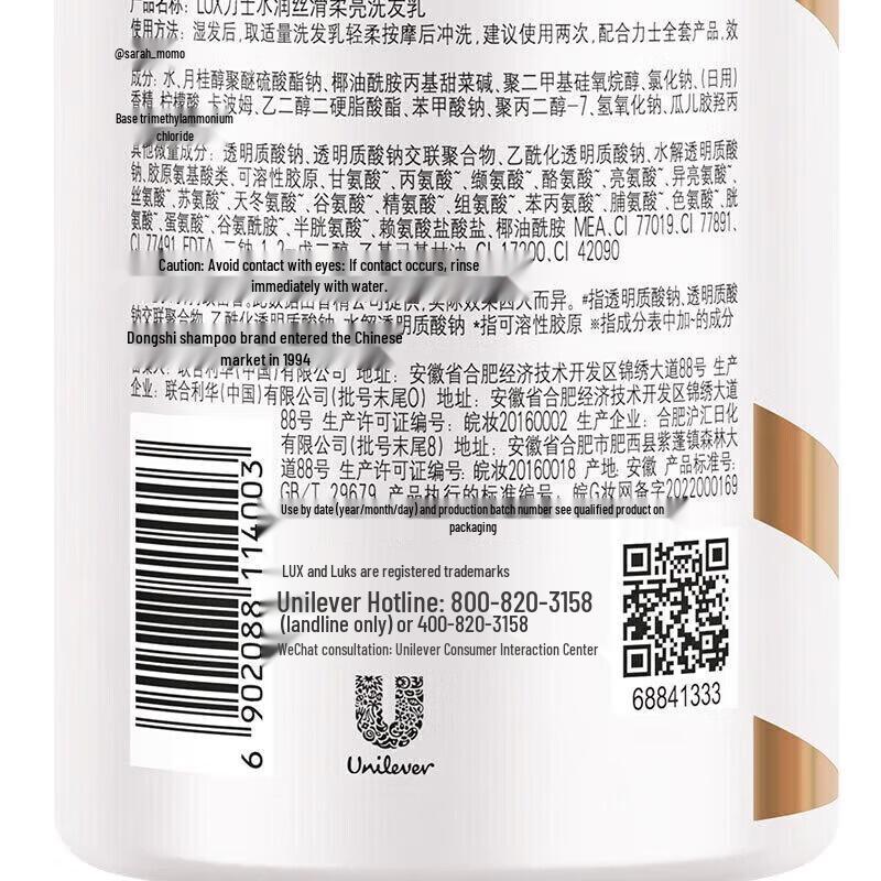 Lux Moisturizing Silky Smooth Shampoo